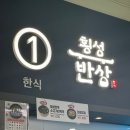 K리그 1 29R 직관 리뷰- 강원FC 직관 1박 2일 여행기 (1)