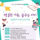 책으로 꿈꾸는 책놀이 이미지