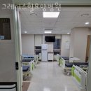 그레이스힐 요양병원 이미지