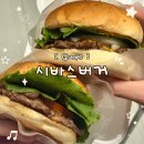 수리산로 | 산본 수제버거 맛집 포장후기 - 시바스버거 산본점