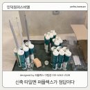 의왕 내손동 줄눈 인덕원퍼스비엘 입주 예정이시라면 필요한 정보