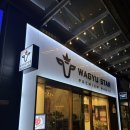 와규스타(WAGYUSTAR)답십리점 | 와규스타 답십리 본점, 답십리 맛집 추천, 내돈내산 후기
