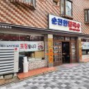 순진한칼국수 이미지