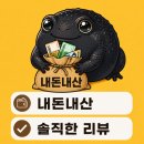 서울 근교 드라이브, 양주 대형카페 '모어그린' 내돈내산 솔직후기
