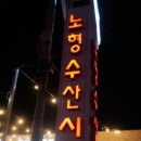 블루피쉬마켓
