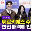 정춘