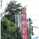 월산공원 이미지