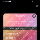 (KM Chart Season Best) HOT CHOICE 이미지