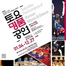 2014 토요명품공연 이미지