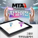 문산MTA태권도장 이미지