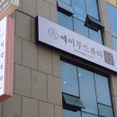 에이무드뷰티