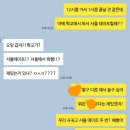 남친 고민 들어주는 사람한테 파리바케트 런치 샌드위치 무나 이미지