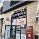 의지공인중개사사무소 이미지