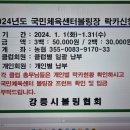 국민체육센터(볼링장) 이미지
