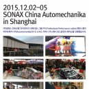 (주)알레스아우토 이미지