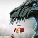 SHAZAM FURY OF THE GODS 이미지