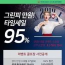 동원골프존 이미지