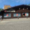 UR(파주시)-[필승로]-상-1 | [공지] [ 내돈 내먹 ] 파주 장단콩 두부 맛집 통일동산두부마을 솔직 후기
