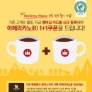 할리스커피 (Hollys coffee)