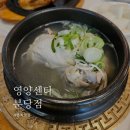 영양쎈타 분당점 이미지