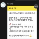 T-6 | 세시간전 크리에이터 수익 인증 후기 (추천인 코드 6QQX3T)