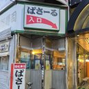 파사 | 삿포로_삿포로 초밥 맛집 파사루 재방문 후기｜웨이팅 필수 회전초밥