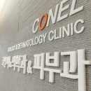 코넬비뇨기과;피부과 | 내돈내산 리얼 후기, 발기부전 고민해결! 오줌빨 검사후 빠른진단