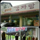 금바위감자탕 이미지