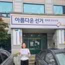 사상구선거관리위원회 네이버블로그