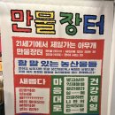 장터마당스토어