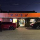 동남풍한우식당 이미지
