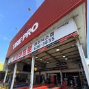 프로자동차정비 | 이천시타이어 점검 제대로! 자동차 타이어 점검 믿고 맡긴 타이어프로 이천하이닉스점 후기