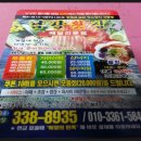 남강배달횟집