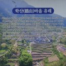 학산마을쉼터 이미지