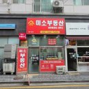 에나벨리공인중개사사무소 | [두산위브더제니스 부천]4.드디어 일반분양 임박