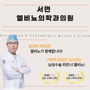 서면엘비뇨의학과의원 이미지