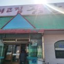 최고집곰탕 이미지