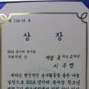 이주영 학생이 2014 제2회 장기려 봉사상 청소년 체험수기대회에서 은상을 받았습니다....... 이미지