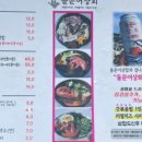 오동상회