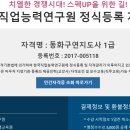 동화평생교육원
