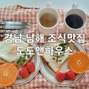도도앤하우스 이미지