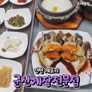 군산게장전문점 이미지