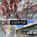 도담 육가공 - 세종특별자치시 | 도담 육가공