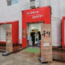 단편소설뮤지컬 쿵짝 | 명작단편소설뮤지컬<쿵짝> 후기