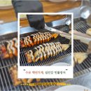 밥사랑 | 수유맛집 추천｜인생장어구이와 냉모밀까지 완벽했던 수유 섬진강 민물장어 (서울 백년가게)