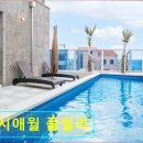 또시애월 이미지