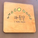 아홉달 이미지
