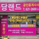 공인중개사 최미경사무소 이미지