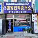 군산선박중개소