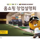 프렌즈아카데미 - 수성구 수성로 393 | 프렌즈아카데미
